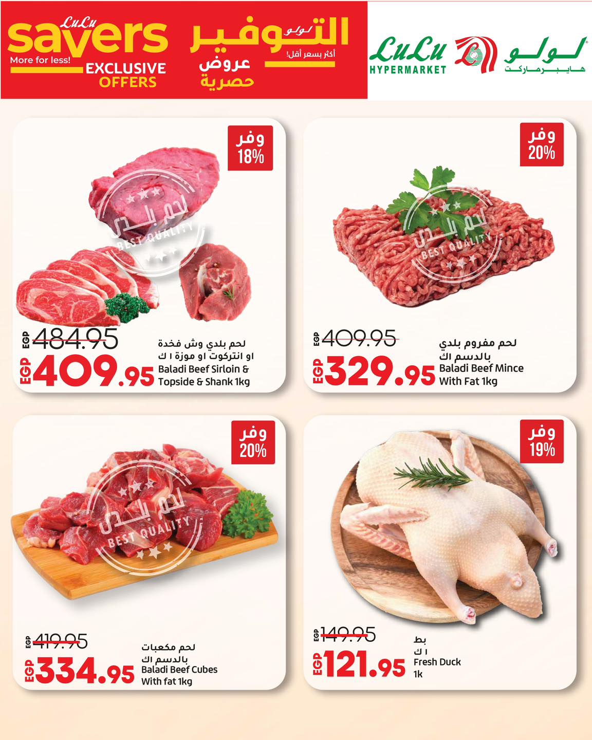 lulu-hypermarket offers from 27aug to 2aug 2025 عروض لولو هايبر ماركت من 27 أغسطس حتى 2 أغسطس 2025 صفحة رقم 4